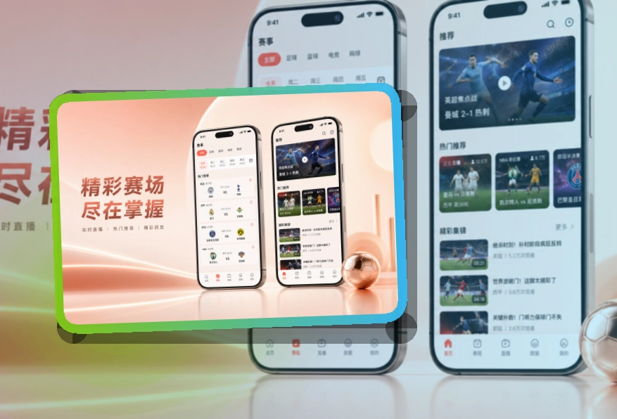 开云赛事查看移动端页面