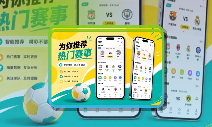 开云 赛程比分查看入口，快速回到常看内容 页面展示